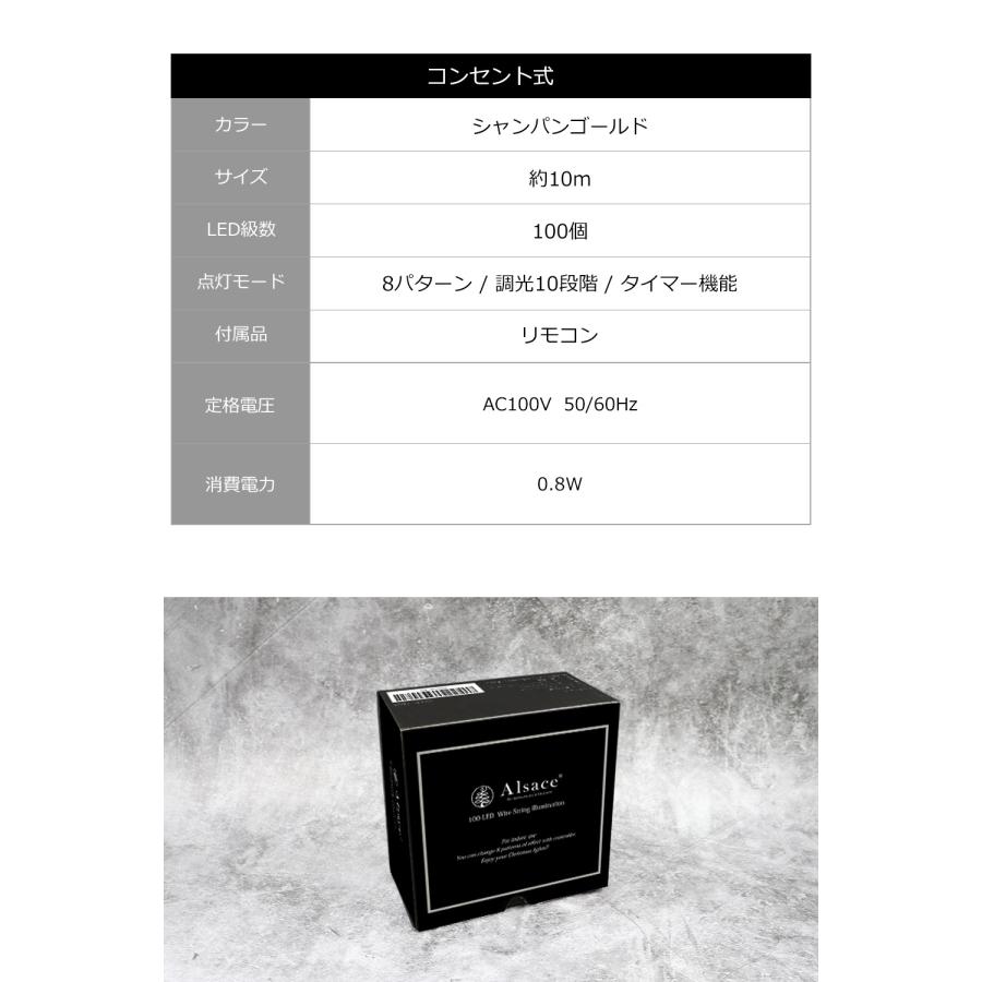 【公式 Alsace(R) 正規品】 LED ジュエリーライト 【珍しいACコンセント式】 ワイヤー 120cm 150cm 180cm に100球 10ｍ リモコン 室内 屋外 柊 イルミネーション |  | 12