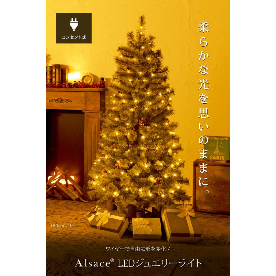 【公式 Alsace(R) 正規品】 LED ジュエリーライト 【珍しいACコンセント式】 ワイヤー 120cm 150cm 180cm に100球 10ｍ リモコン 室内 屋外 柊 イルミネーション |  | 01