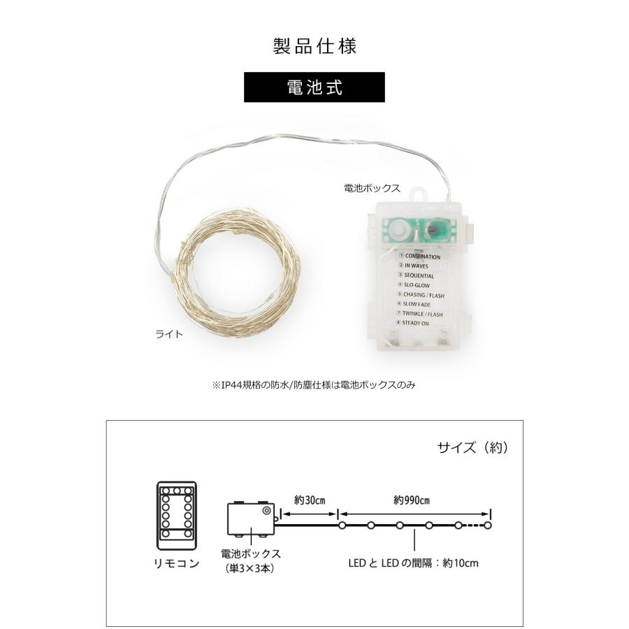 【公式 Alsace(R) 正規品】 LED ジュエリーライト 100球 10m 電池式 アルザス クリスマスツリー 120cm 150cm 180cm リモコン付 点滅 点灯 タイマー 柊 Alsace |  | 10