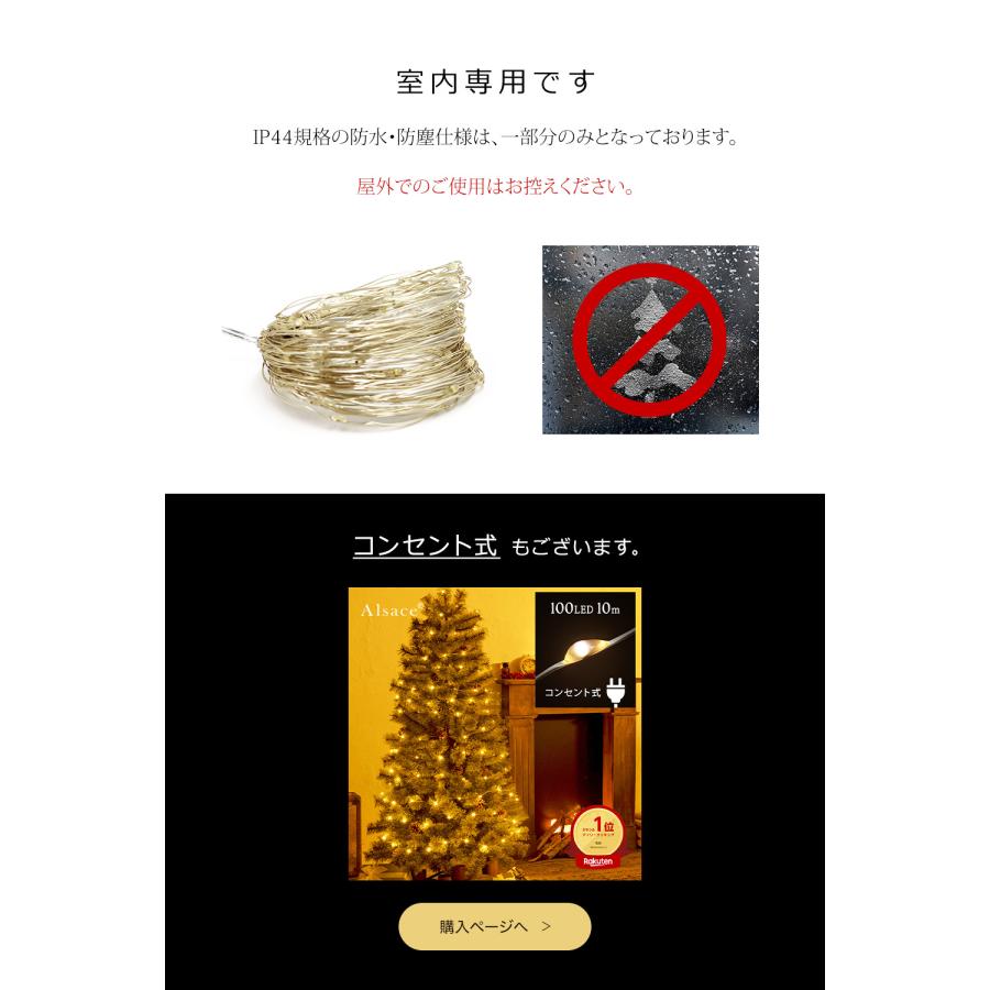【公式 Alsace(R) 正規品】 LED ジュエリーライト 100球 10m 電池式 アルザス クリスマスツリー 120cm 150cm 180cm リモコン付 点滅 点灯 タイマー 柊 Alsace |  | 11