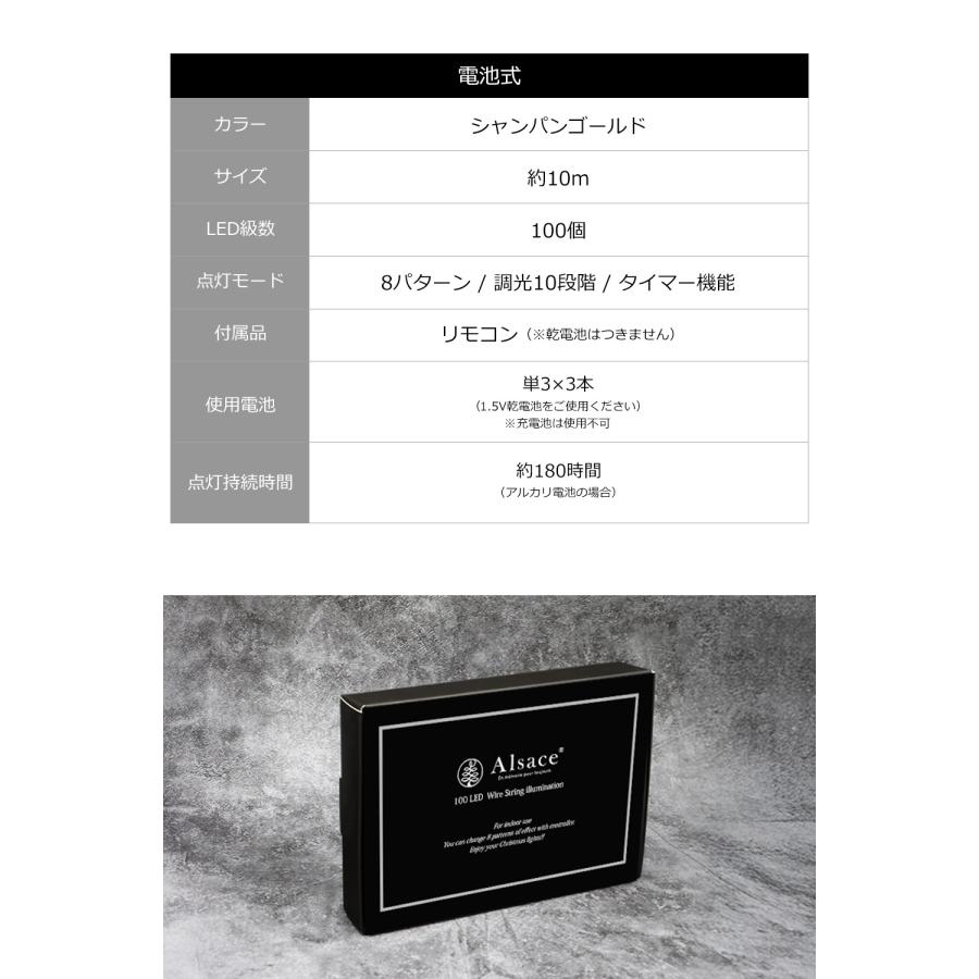 【公式 Alsace(R) 正規品】 LED ジュエリーライト 100球 10m 電池式 アルザス クリスマスツリー 120cm 150cm 180cm リモコン付 点滅 点灯 タイマー 柊 Alsace |  | 12