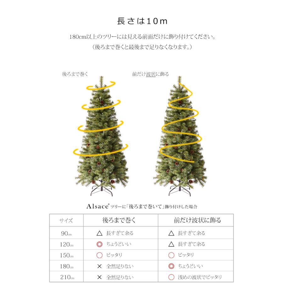 【公式 Alsace(R) 正規品】 LED ジュエリーライト 100球 10m 電池式 アルザス クリスマスツリー 120cm 150cm 180cm リモコン付 点滅 点灯 タイマー 柊 Alsace |  | 07