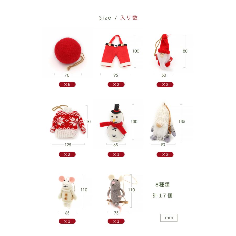 クリスマスツリー オーナメント セット 赤 レッド 17個 おしゃれ フェルト  かわいい 雪だるま ねずみ サンタ 天使 サンタクロース 柊 |  | 09
