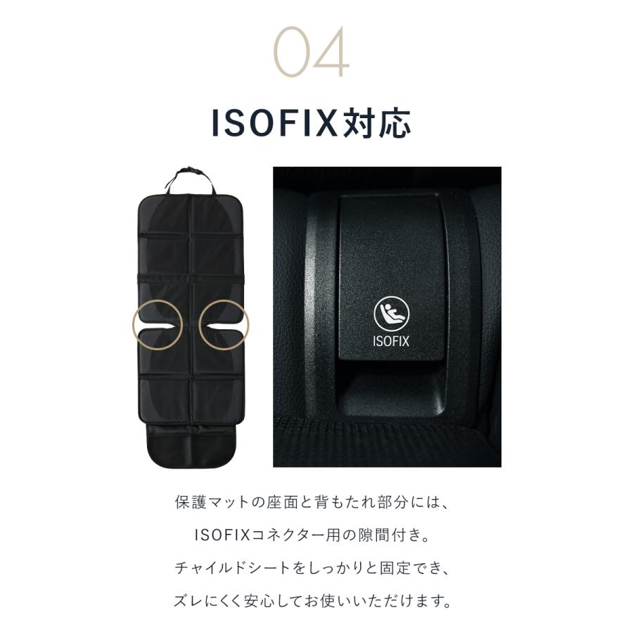 チャイルドシート 保護マット クッションカーシート 車のシートを守るマット 収納ポケット付 柊 | ブランド登録なし | 15