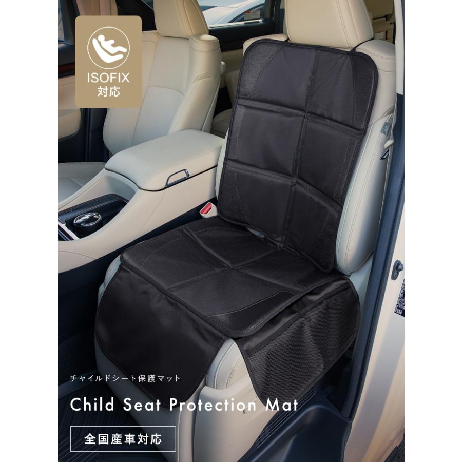 チャイルドシート 保護マット クッションカーシート 車のシートを守るマット 収納ポケット付 柊 | ブランド登録なし | 01