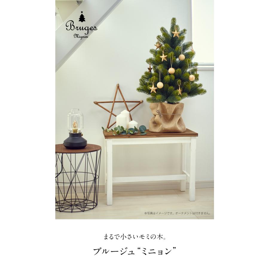 クリスマスツリー ミニツリー テーブルツリー 70cm 樅 北欧  おしゃれ 【ブルージュ・ミニオン】ナチュラル ヌードツリー 麻布付属 |  | 01