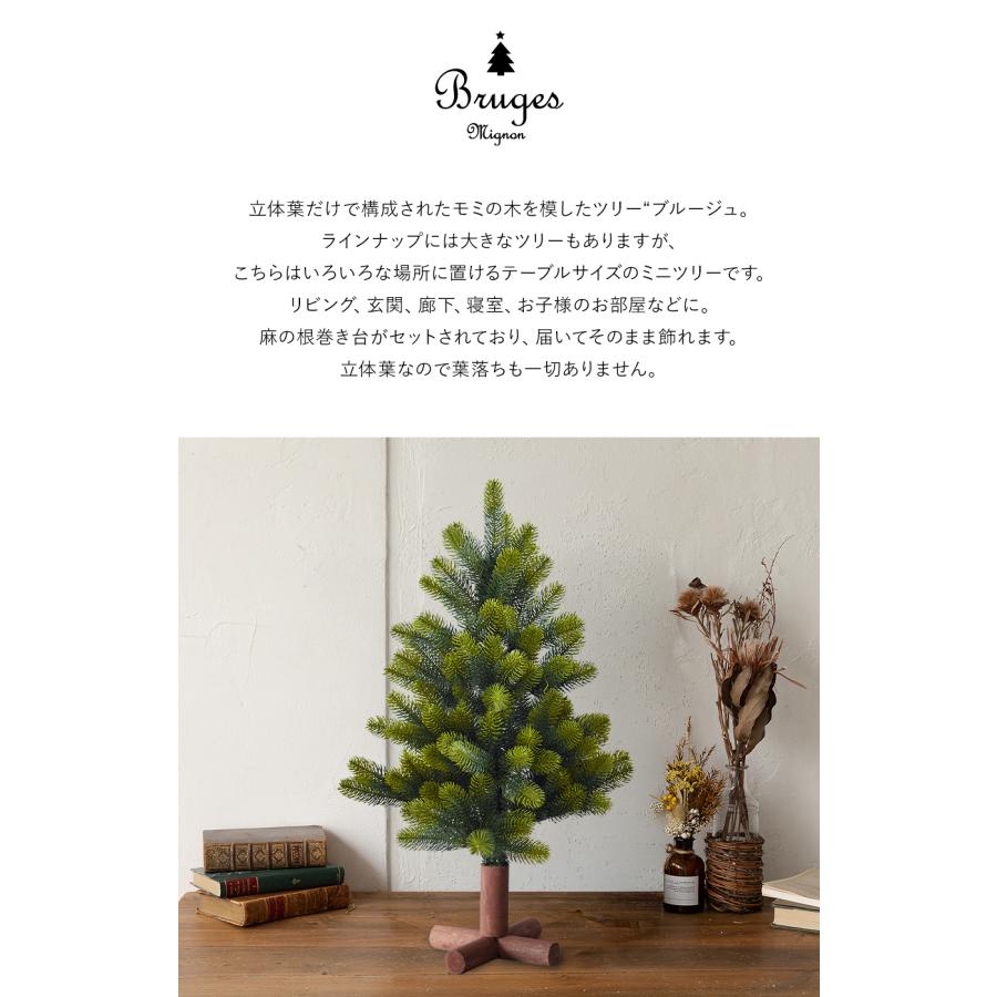クリスマスツリー ミニツリー テーブルツリー 70cm 樅 北欧  おしゃれ 【ブルージュ・ミニオン】ナチュラル ヌードツリー 麻布付属 |  | 02