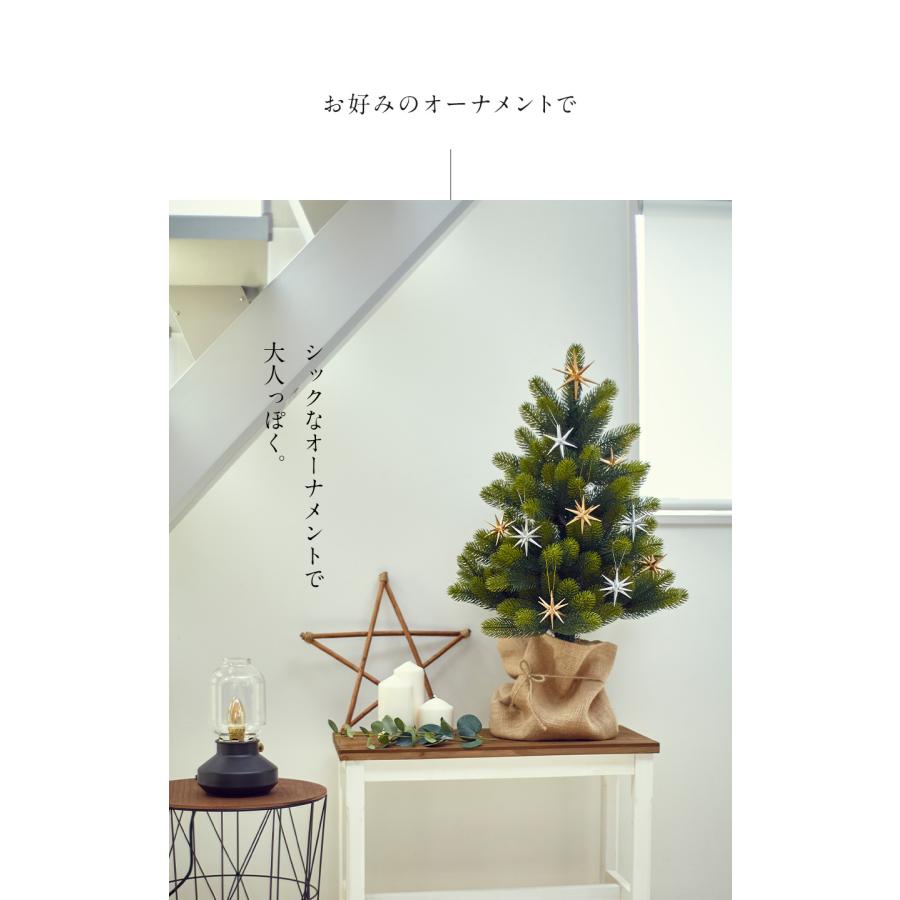 クリスマスツリー ミニツリー テーブルツリー 70cm 樅 北欧  おしゃれ 【ブルージュ・ミニオン】ナチュラル ヌードツリー 麻布付属 |  | 06