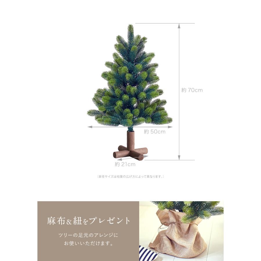 クリスマスツリー ミニツリー テーブルツリー 70cm 樅 北欧  おしゃれ 【ブルージュ・ミニオン】ナチュラル ヌードツリー 麻布付属 |  | 08