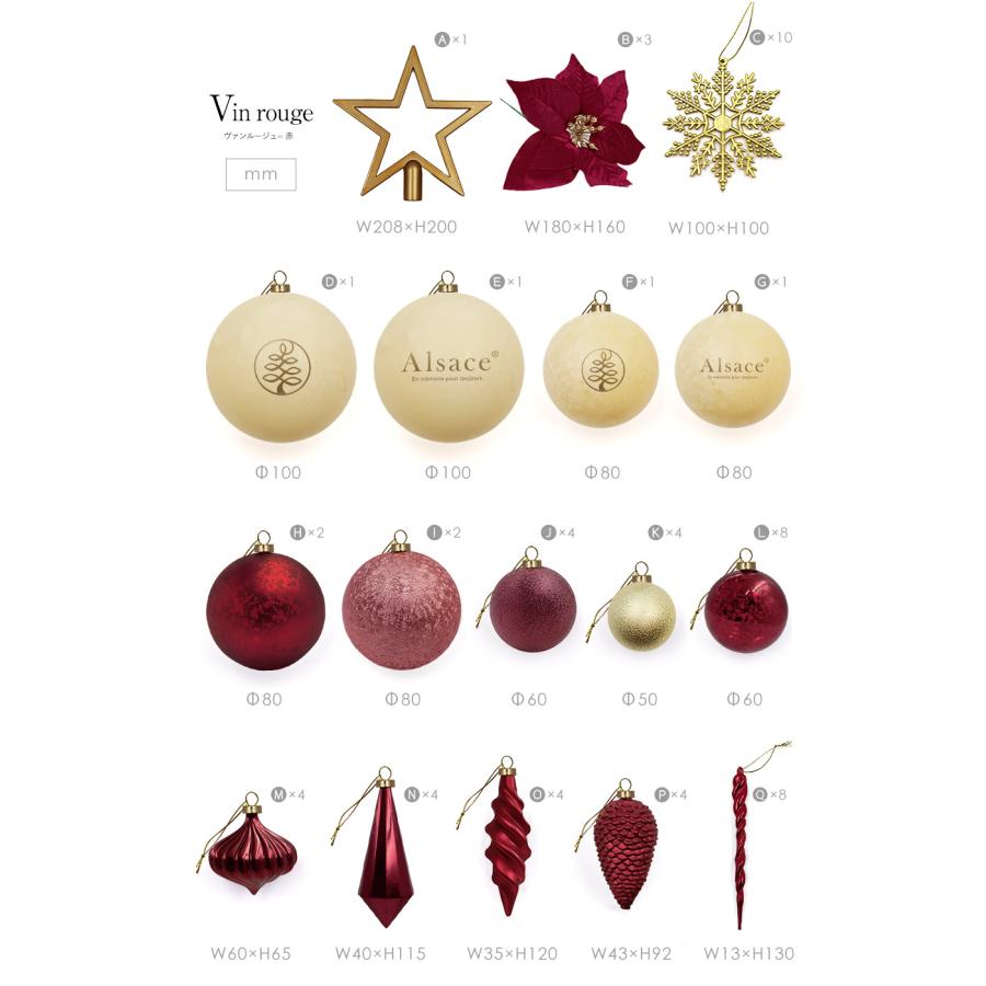 【公式 Alsace(R) 正規品】 クリスマス オーナメント 62p Luxury オーナメント セット 飾り アルザス 柊 ゴールド シルバー レッド ブラウン ボール Alsace | Alsace | 18