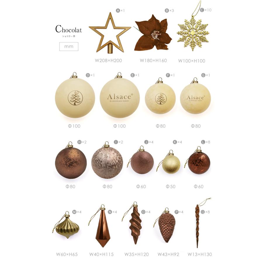 【公式 Alsace(R) 正規品】 クリスマス オーナメント 62p Luxury オーナメント セット 飾り アルザス 柊 ゴールド シルバー レッド ブラウン ボール Alsace | Alsace | 21