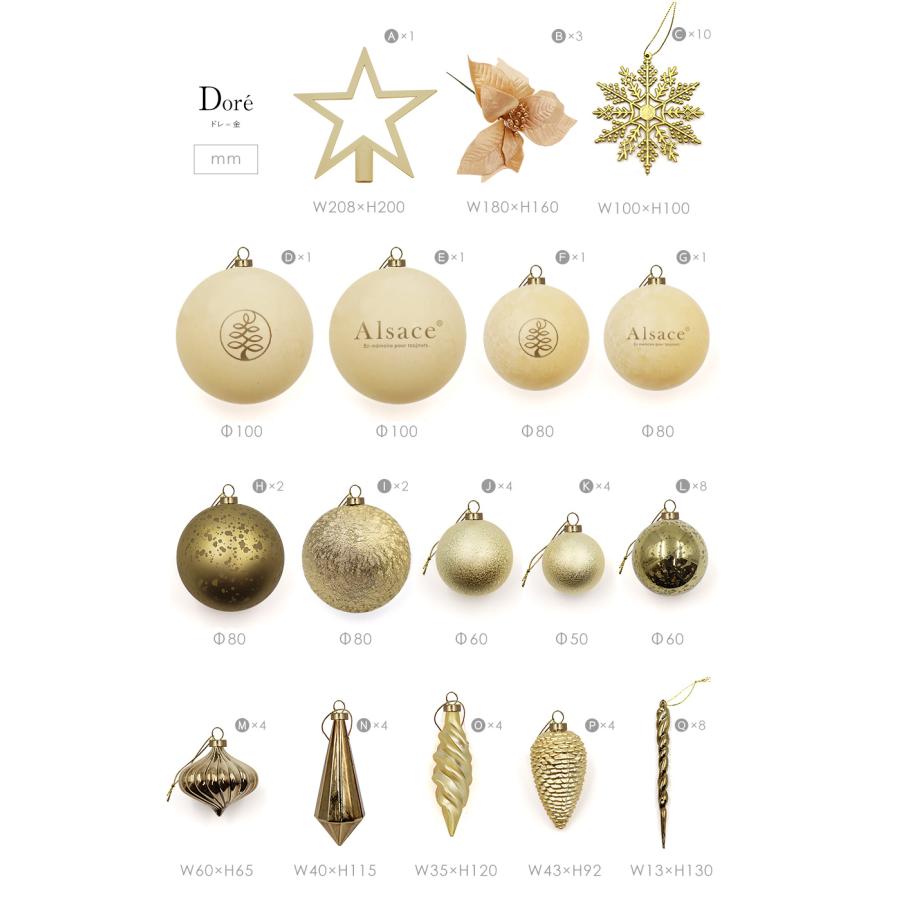 【公式 Alsace(R) 正規品】 クリスマス オーナメント 62p Luxury オーナメント セット 飾り アルザス 柊 ゴールド シルバー レッド ブラウン ボール Alsace | Alsace | 12
