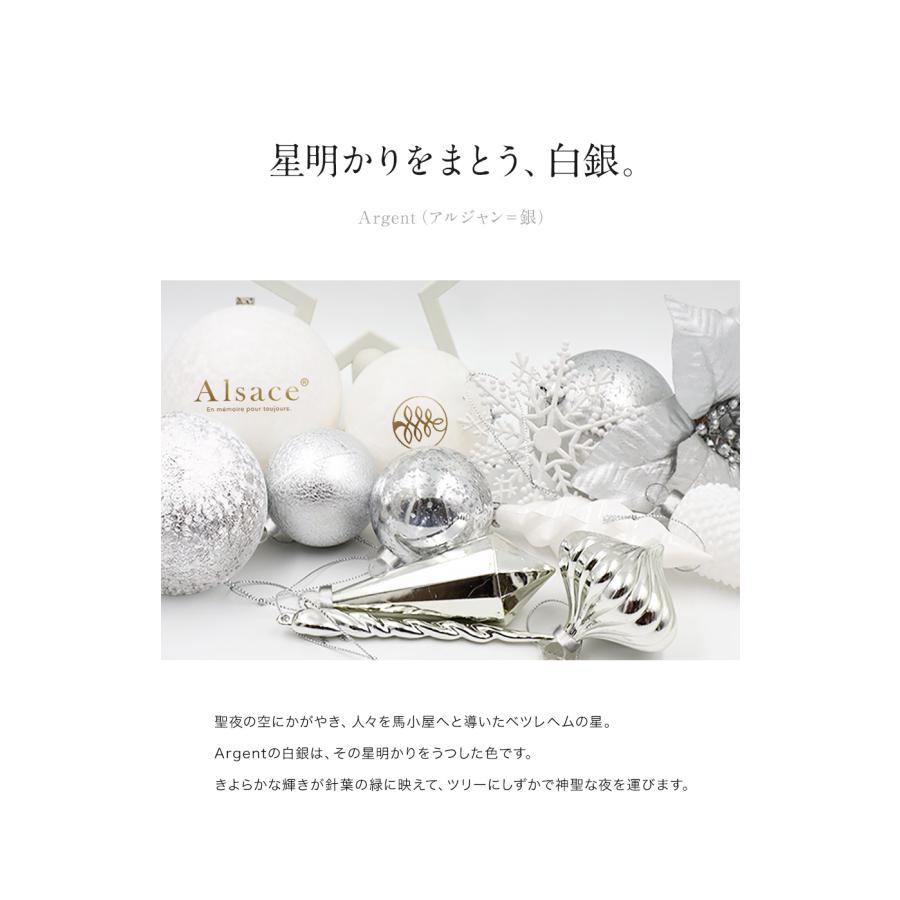 【公式 Alsace(R) 正規品】 クリスマス オーナメント 62p Luxury オーナメント セット 飾り アルザス 柊 ゴールド シルバー レッド ブラウン ボール Alsace | Alsace | 13