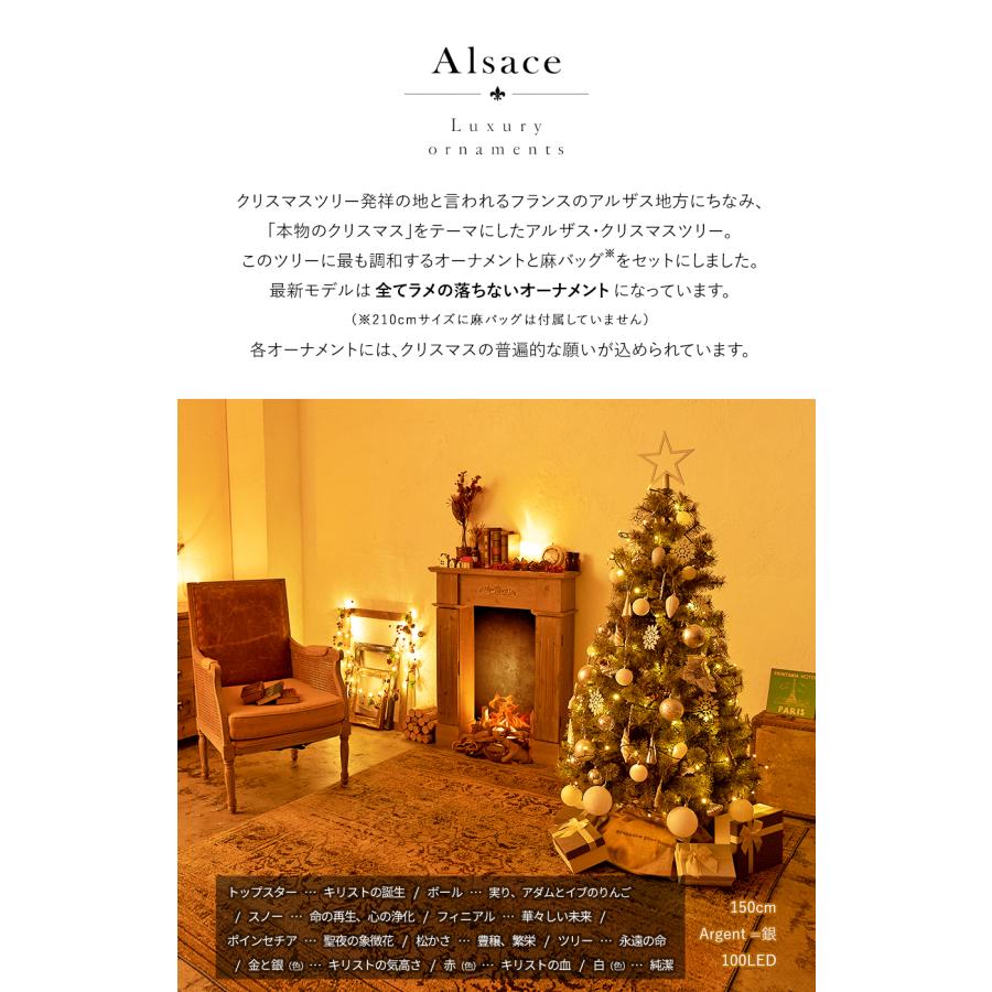 Alsace Alsace(R)公式 正規品 クリスマスツリー 150cm アルザス Alsace Alsace(R)公式 正規品 クリスマスツリー 150cm アルザス