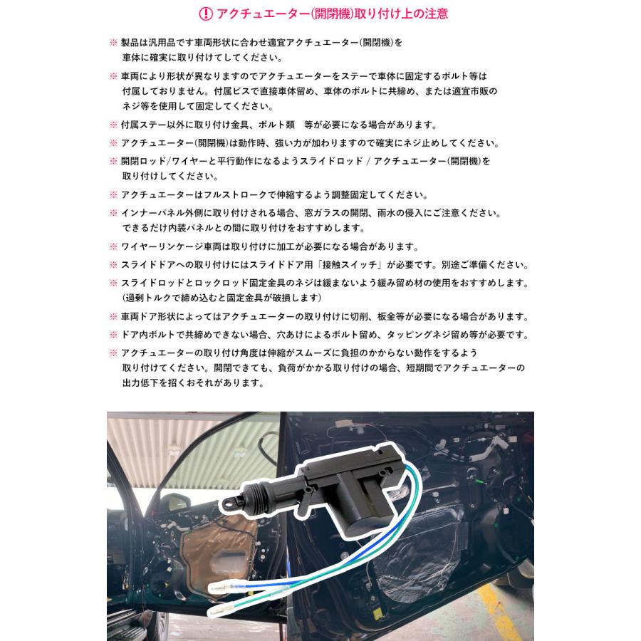 補修部材 キーレス エントリーキット【メインハーネス一式のみ】アンサーバック機能付Ver.2 専用 軽トラ リモコン 集中 ドアロック 柊 | ブランド登録なし | 02