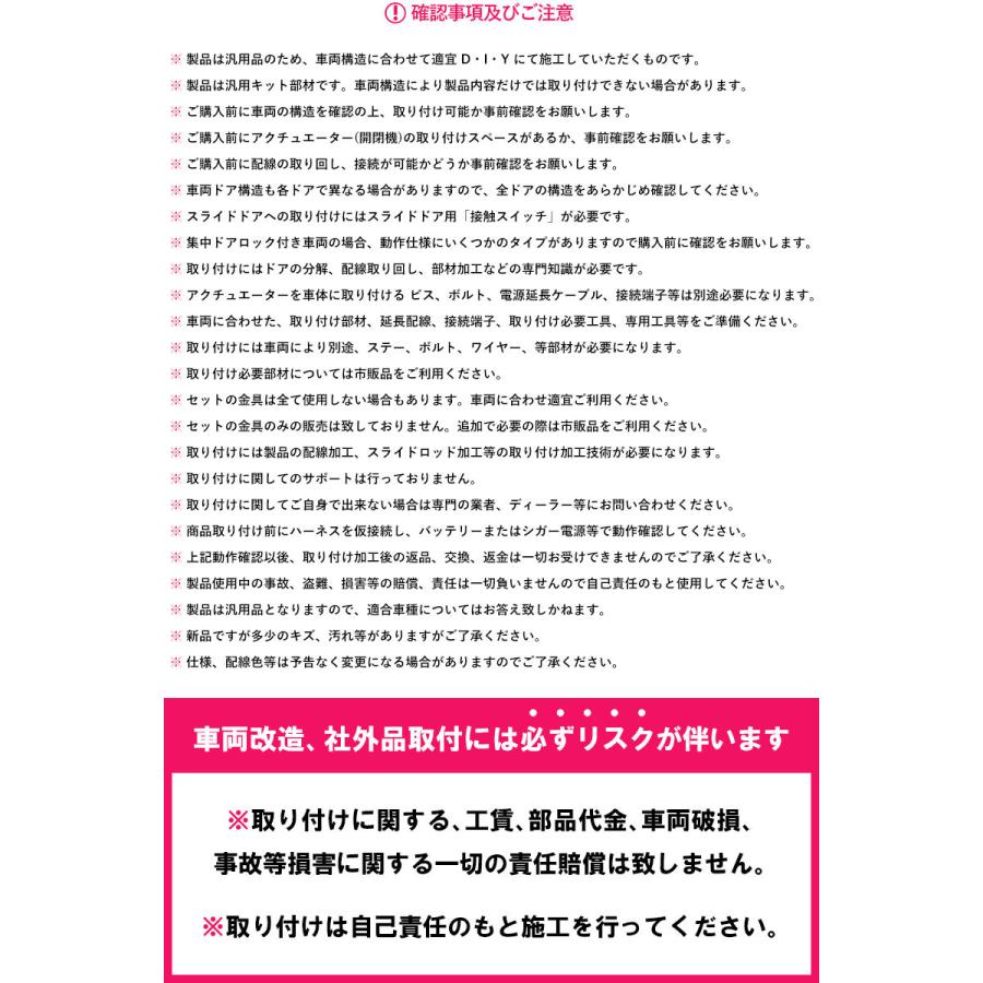 補修部材 キーレス エントリーキット【メインハーネス一式のみ】アンサーバック機能付Ver.2 専用 軽トラ リモコン 集中 ドアロック 柊 | ブランド登録なし | 05