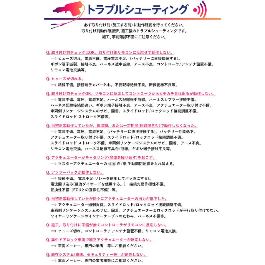 補修部材 キーレス エントリーキット【メインハーネス一式のみ】アンサーバック機能付Ver.2 専用 軽トラ リモコン 集中 ドアロック 柊 | ブランド登録なし | 06
