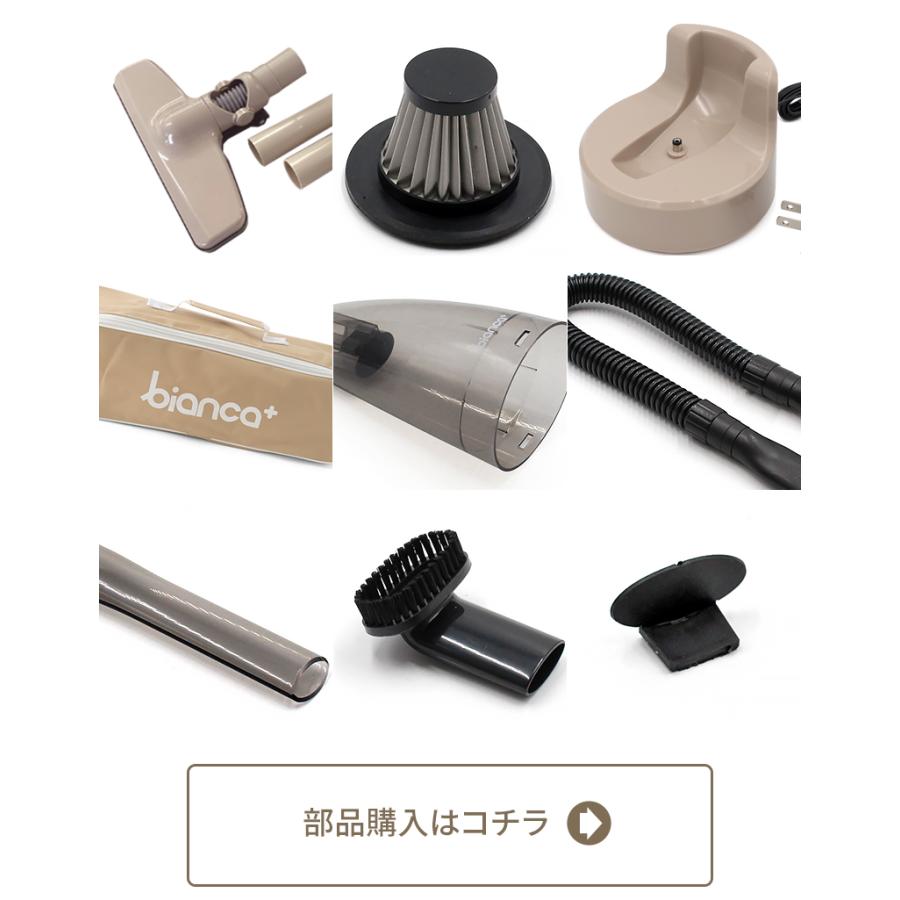 【収納バッグ単品 ハンディ型用】ハンディクリーナー コードレス掃除機 充電式 ビアンカハンディ掃除機専用 収納バッグ 交換用 ※部品単品 柊 | bianca＋ | 01