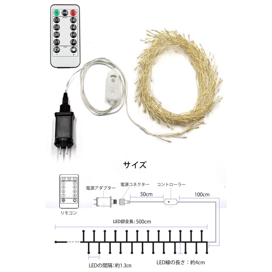 【公式 Alsace(R) 正規品】 ブランチ ジュエリーライト LED イルミネーション ACコンセント式 ワイヤー 120cm 150cm に最適385球 5ｍ リモコン 室内 屋外 柊 |  | 11