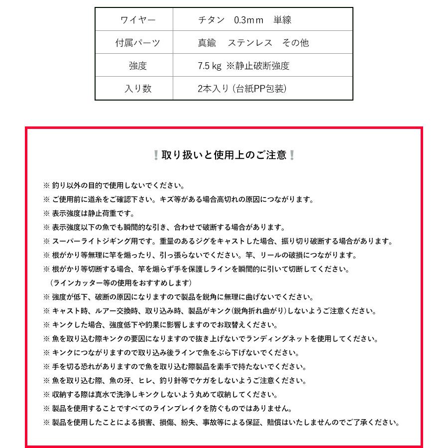 太刀魚 ジギング ワイヤー チタンリーダー ストレート スーパーライトジギング タチウオ サワラ ヒラメ サゴシ 25cm 2本入 柊 |  | 15