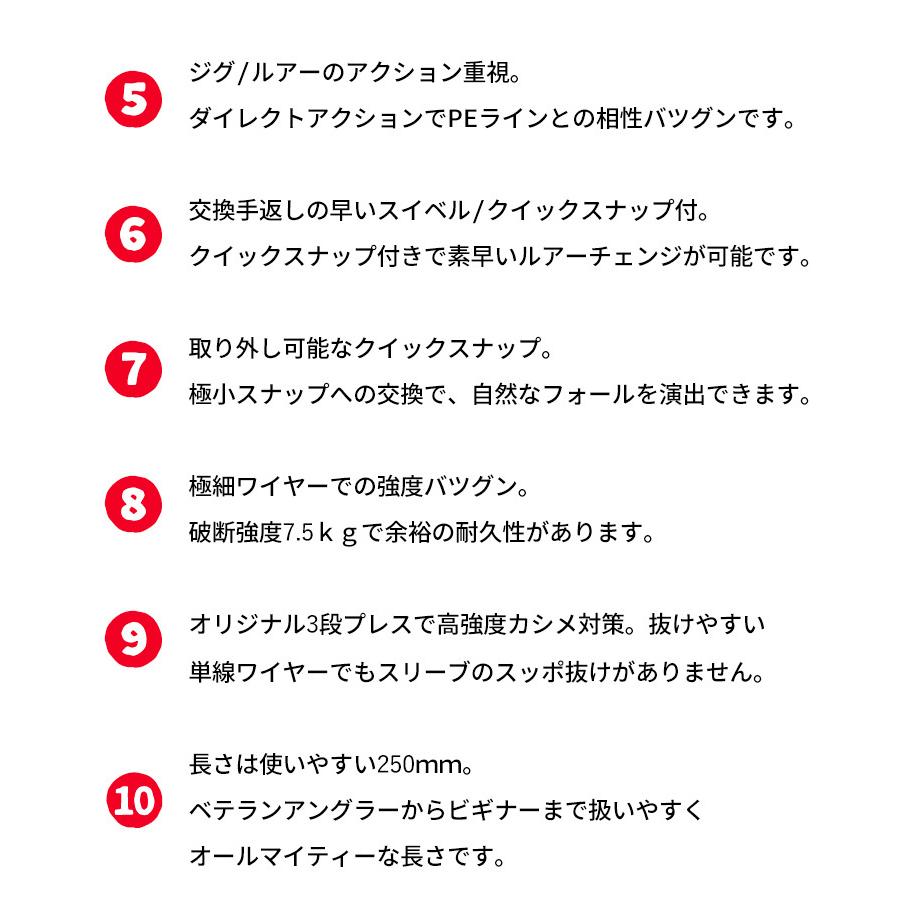 太刀魚 ジギング ワイヤー チタンリーダー ストレート スーパーライトジギング タチウオ サワラ ヒラメ サゴシ 25cm 2本入 柊 |  | 08