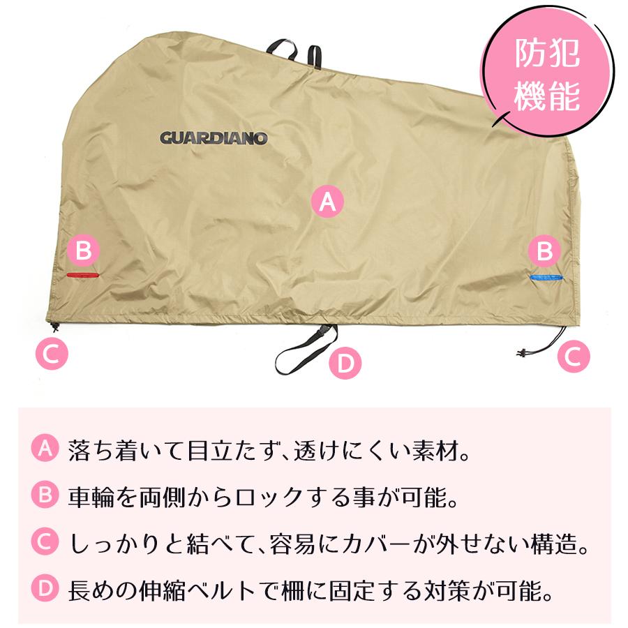自転車カバー 厚手 防水 UVカット おしゃれ 丈夫 26インチ 27インチ 電動自転車カバー 後ろかご 大きい サイクルカバー カーキ ベージュ 柊 |  | 13