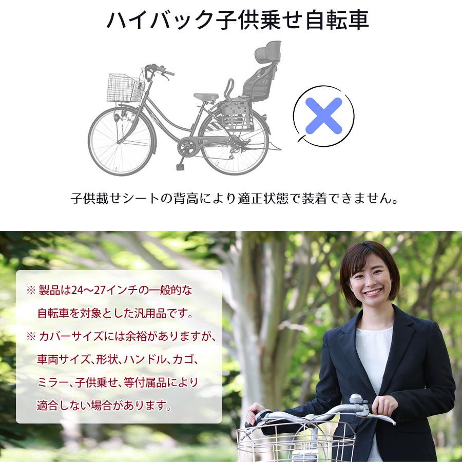 自転車カバー 厚手 防水 UVカット おしゃれ 丈夫 26インチ 27インチ 電動自転車カバー 後ろかご 大きい サイクルカバー カーキ ベージュ 柊 |  | 16