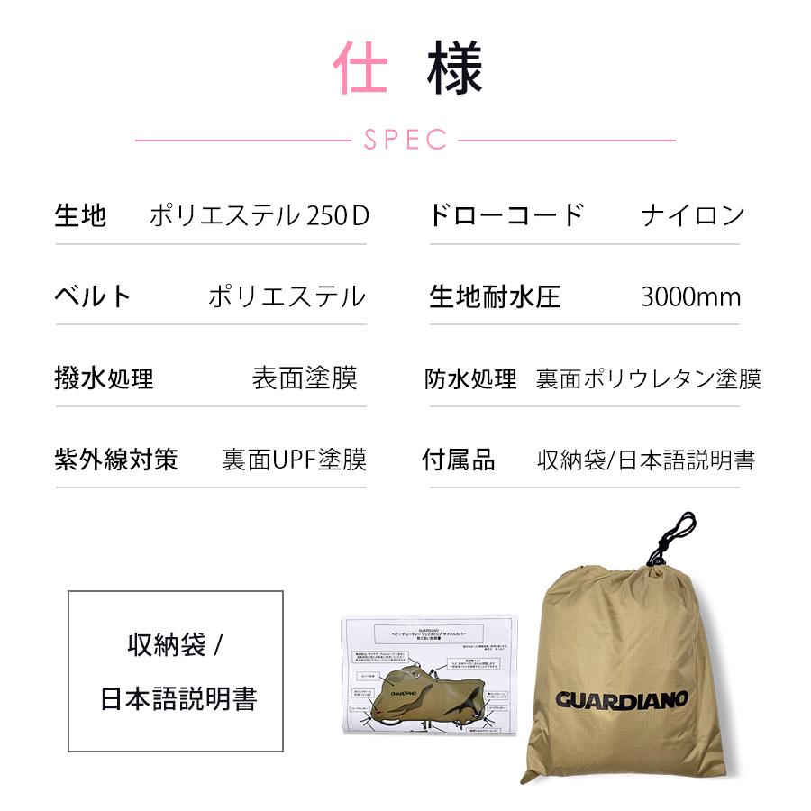 自転車カバー 厚手 防水 UVカット おしゃれ 丈夫 26インチ 27インチ 電動自転車カバー 後ろかご 大きい サイクルカバー カーキ ベージュ 柊 |  | 18