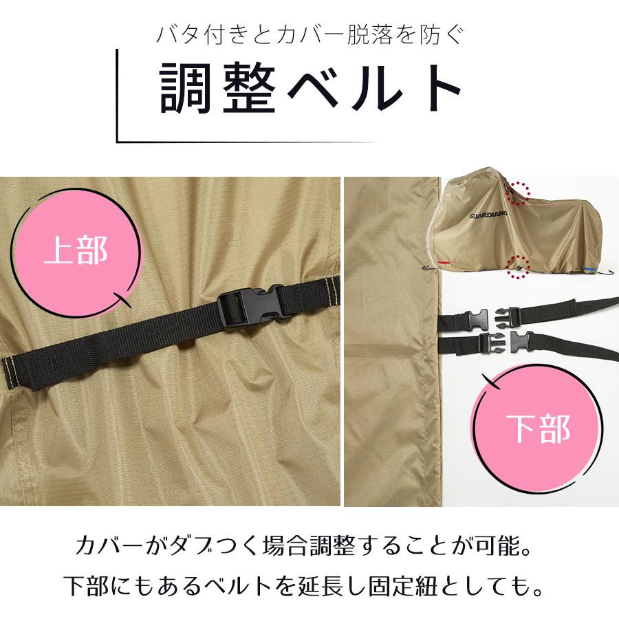 自転車カバー 厚手 防水 UVカット おしゃれ 丈夫 26インチ 27インチ 電動自転車カバー 後ろかご 大きい サイクルカバー カーキ ベージュ 柊 |  | 08