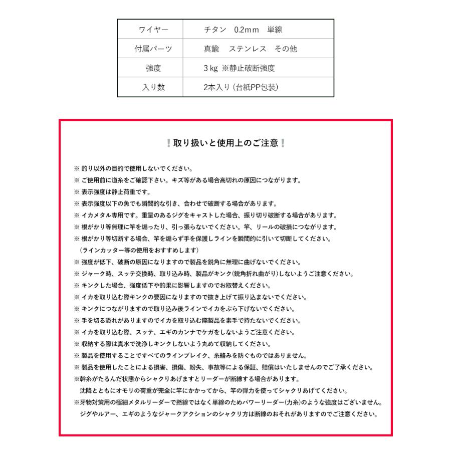 イカメタル イカ釣り ワイヤー チタンリーダー ワイヤー リーダー 100cm 2本入り 釣り糸 フィッシング オモリグ天秤 柊 |  | 19
