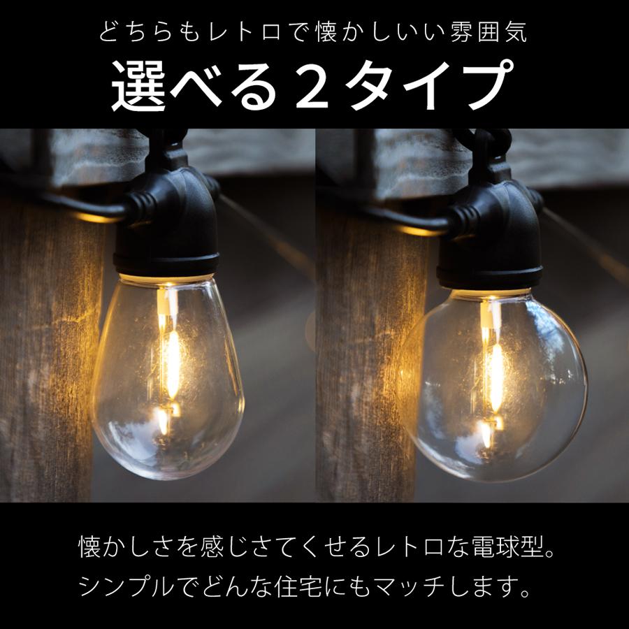 ソーラーライト 屋外 防水 明るい 充電式 電球型 ストリングライト LED リーネア 【温暖色 12連】ソーラー ライト ガーデンライト センサーライト 防水 柊 | Candor | 12