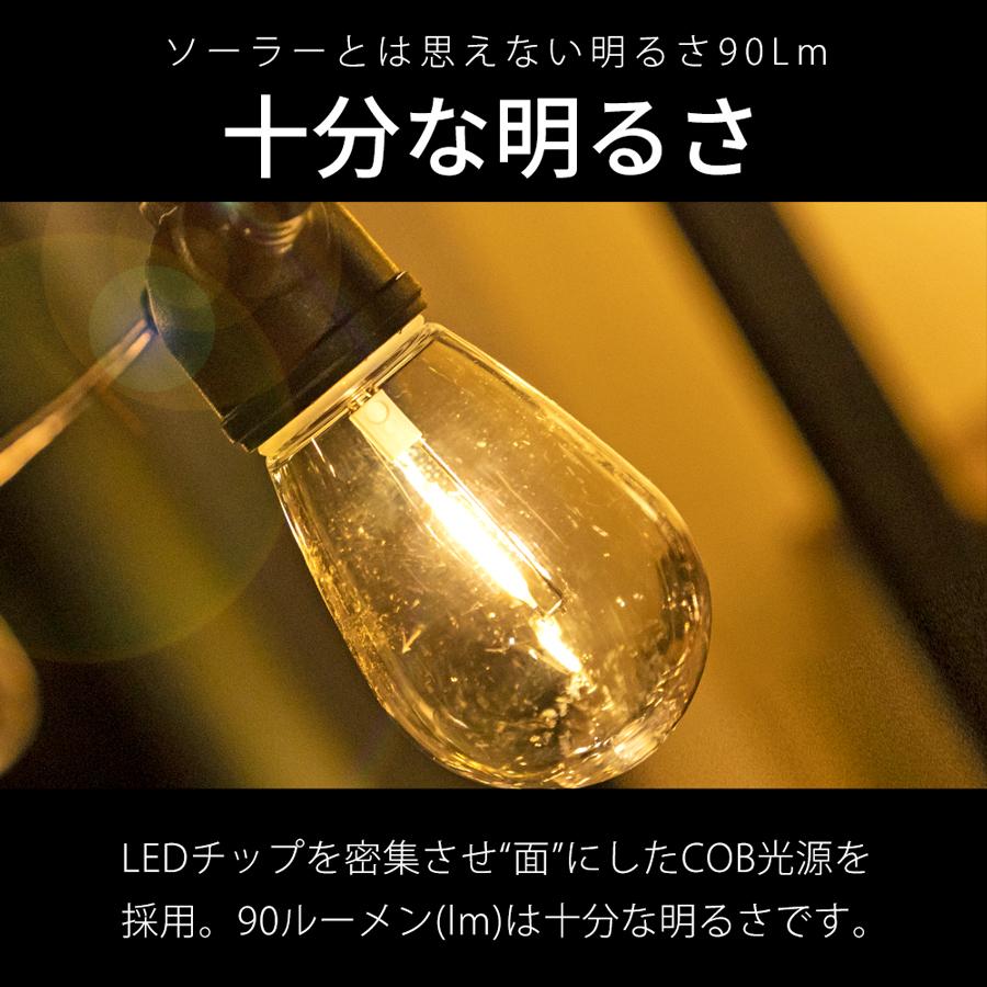 ソーラーライト 屋外 防水 明るい 充電式 電球型 ストリングライト LED リーネア 【温暖色 12連】ソーラー ライト ガーデンライト センサーライト 防水 柊 | Candor | 14