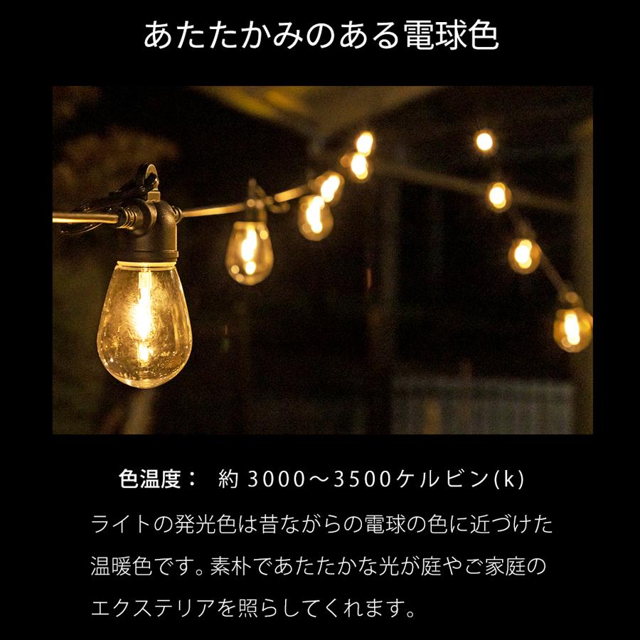 ソーラーライト 屋外 防水 明るい 充電式 電球型 ストリングライト LED リーネア 【温暖色 12連】ソーラー ライト ガーデンライト センサーライト 防水 柊 | Candor | 15