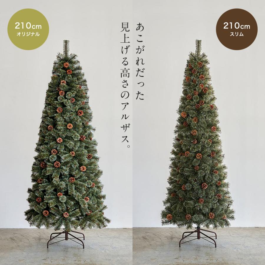 【公式 Alsace(R) 正規品】クリスマスツリー 240cm 豊富な枝数 2026ver. 樅 高級 ドイツトウヒ ツリー オーナメント なし アルザス ツリー Alsace まるで本物 | Alsace | 13