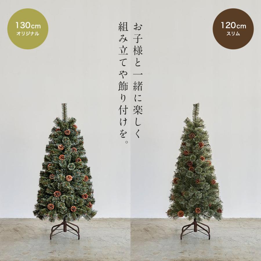 【公式 Alsace(R) 正規品】クリスマスツリー 240cm 豊富な枝数 2026ver. 樅 高級 ドイツトウヒ ツリー オーナメント なし アルザス ツリー Alsace まるで本物 | Alsace | 16