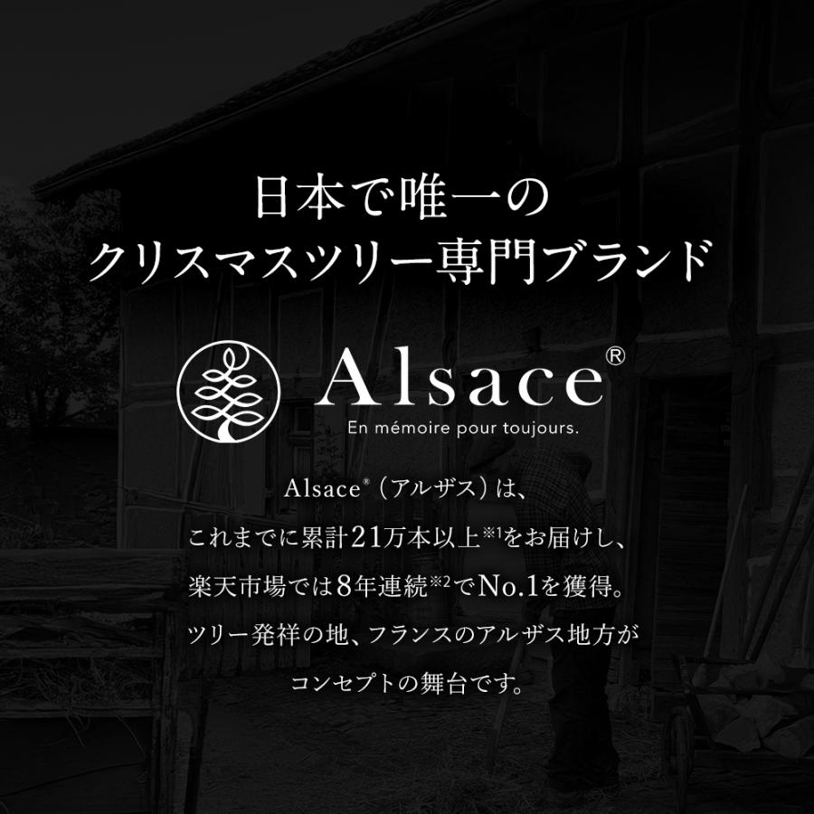 ■次回は2026年8月■ Alsace(R)公式 正規品 クリスマスツリー 240cm 北欧 おしゃれ 樅 高級 ドイツトウヒ アルザスツリー  飾りなし 2026ver. | Alsace | 17