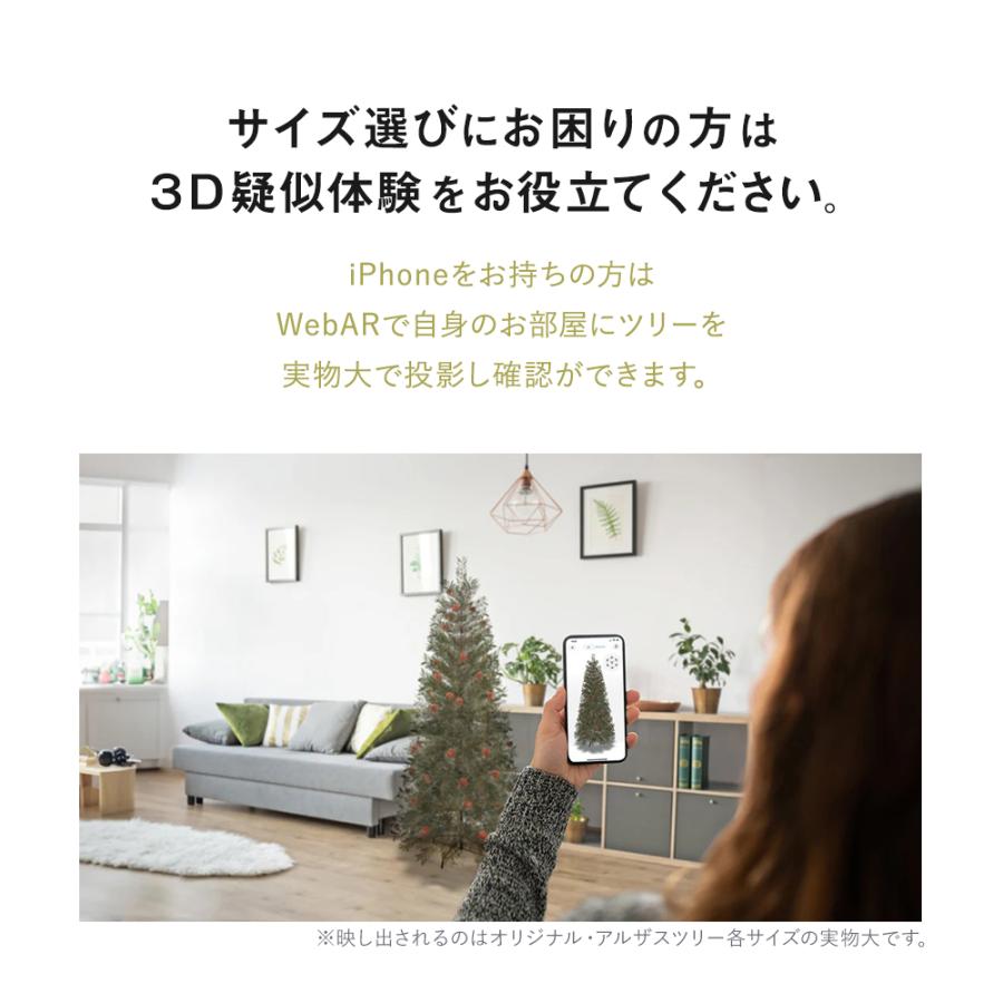 ■次回は2026年8月■ Alsace(R)公式 正規品 クリスマスツリー 240cm 北欧 おしゃれ 樅 高級 ドイツトウヒ アルザスツリー  飾りなし 2026ver. | Alsace | 20