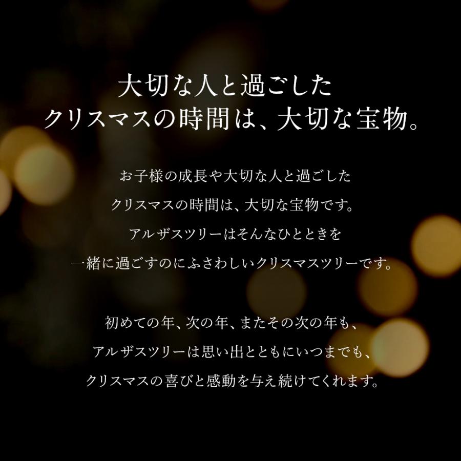 【公式 Alsace(R) 正規品】クリスマスツリー 240cm 豊富な枝数 2026ver. 樅 高級 ドイツトウヒ ツリー オーナメント なし アルザス ツリー Alsace まるで本物 | Alsace | 05