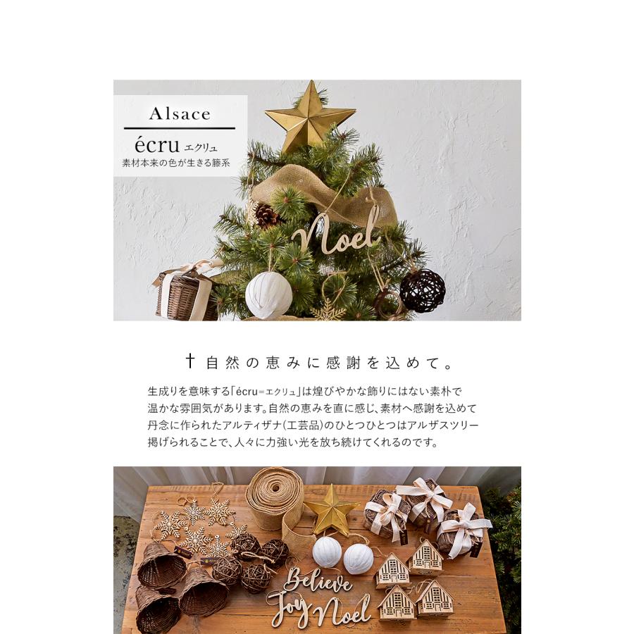 アルザス　クリスマスツリーオーナメントセット 楽天市場】【エントリーでP10倍〜8/11(月)02時迄】クリスマス