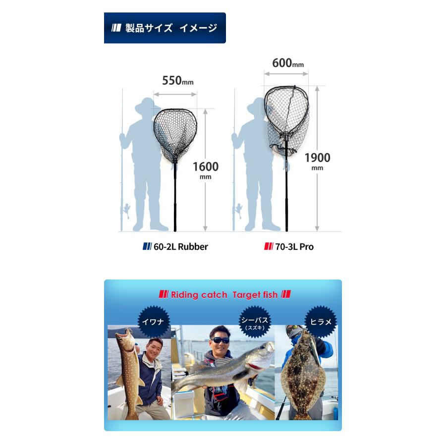 ランディングネット 60-2L Rubber タモ網 60cm 釣り たも網 シーバス ラバーネット 大型 バス釣り トラウトネット アルミ ビッグバス 樅 |  | 14