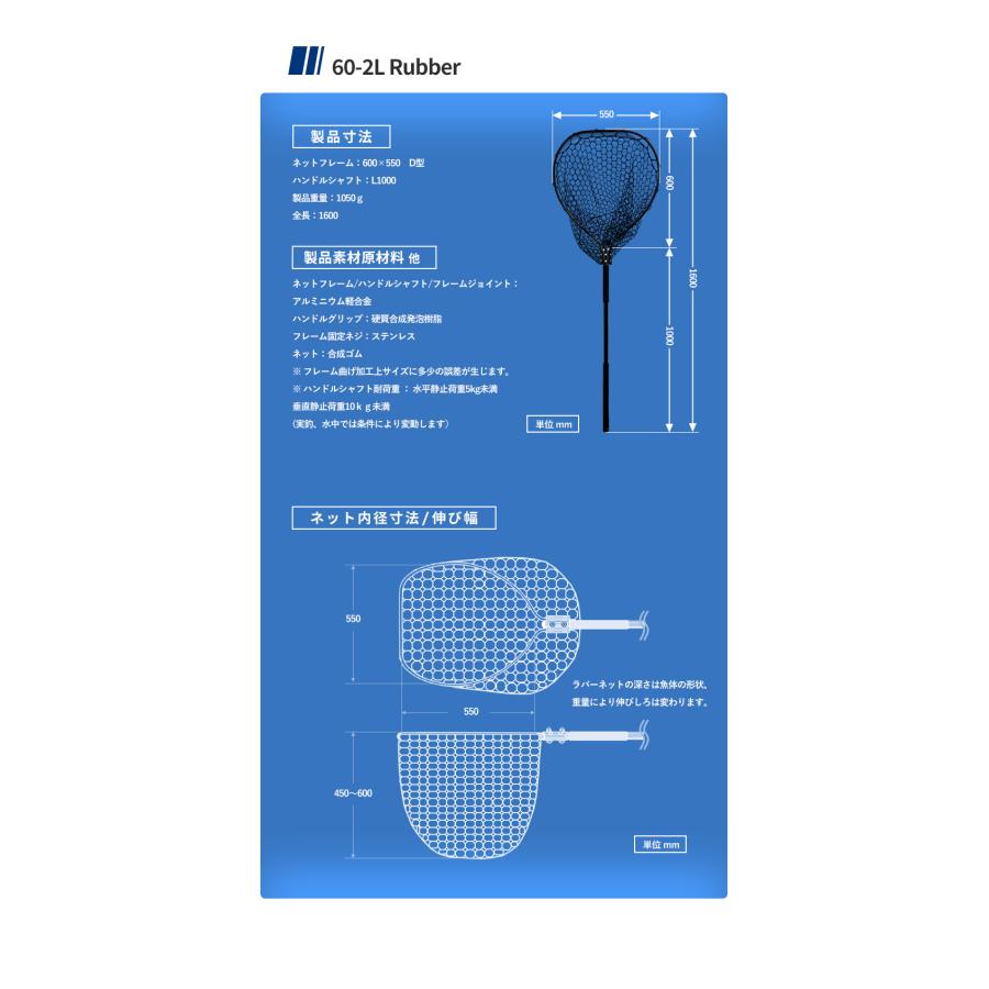 ランディングネット 60-2L Rubber タモ網 60cm 釣り たも網 ランディングネット 60-2L Rubber タモ網 60cm 釣り たも網