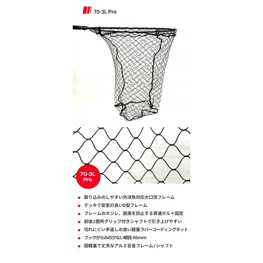 ランディングネット 60-2L Rubber タモ網 60cm 釣り たも網 シーバス ラバーネット 大型 バス釣り トラウトネット アルミ ビッグバス 樅 |  | 08