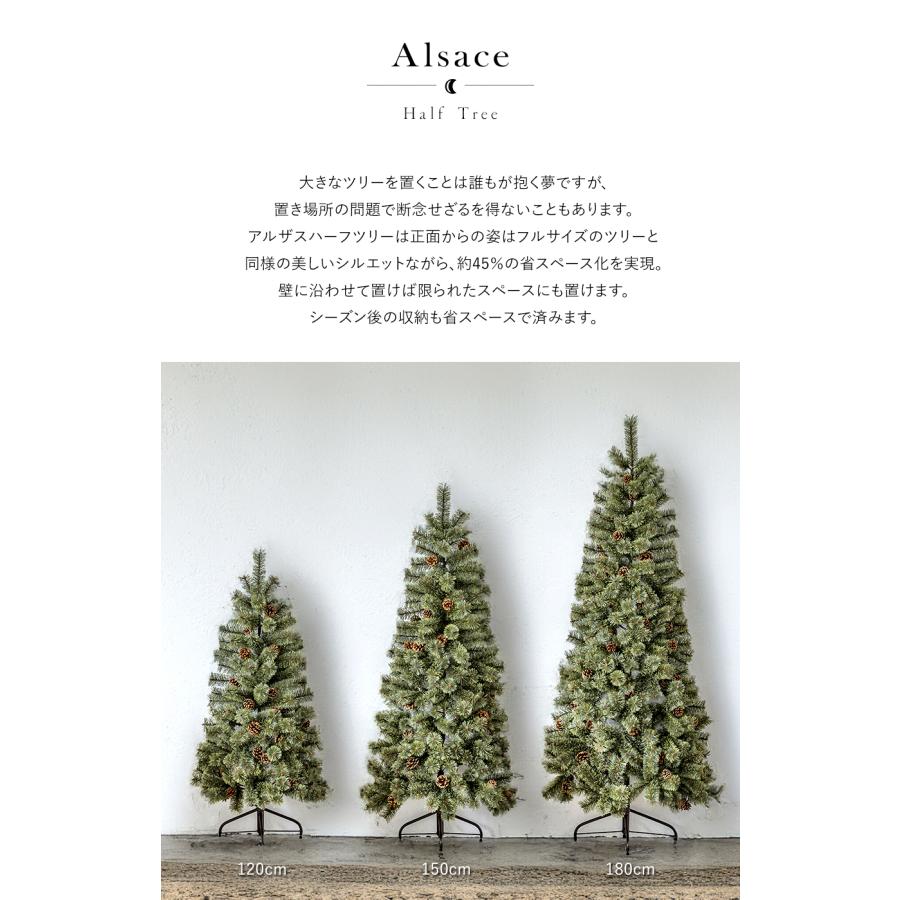 Alsace Alsace(R)公式 正規品 クリスマスツリー 150cm アルザス Alsace Alsace(R)公式 正規品 クリスマスツリー 150cm アルザス