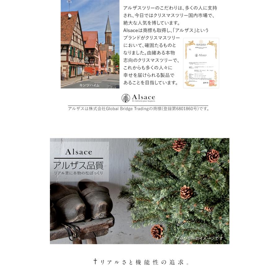 Alsace Alsace(R)公式 正規品 クリスマスツリー 180cm アルザス Alsace Alsace(R)公式 正規品 クリスマスツリー 180cm アルザス