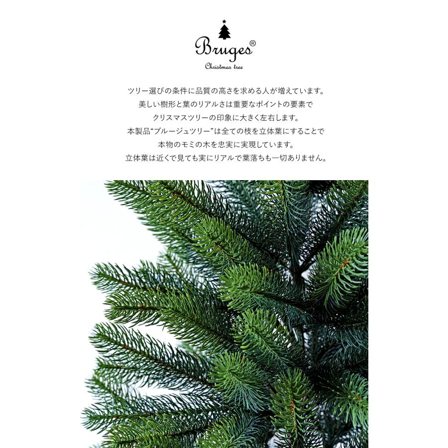 クリスマスツリー 樅 北欧  おしゃれ led【ブルージュ 150cm 全立体葉】オーナメント別 イルミネーション別 モミの木 ヌードツリー |  | 02