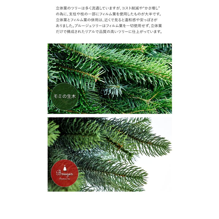 クリスマスツリー 樅 北欧  おしゃれ led【ブルージュ 150cm 全立体葉】オーナメント別 イルミネーション別 モミの木 ヌードツリー |  | 06