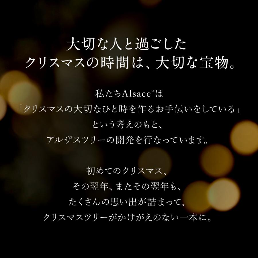 ■次回は2026年8月■ Alsace(R)公式 正規品 クリスマスツリー 360cm 北欧 おしゃれ 樅 高級 ドイツトウヒ アルザスツリー  飾りなし 2026ver. | Alsace | 16