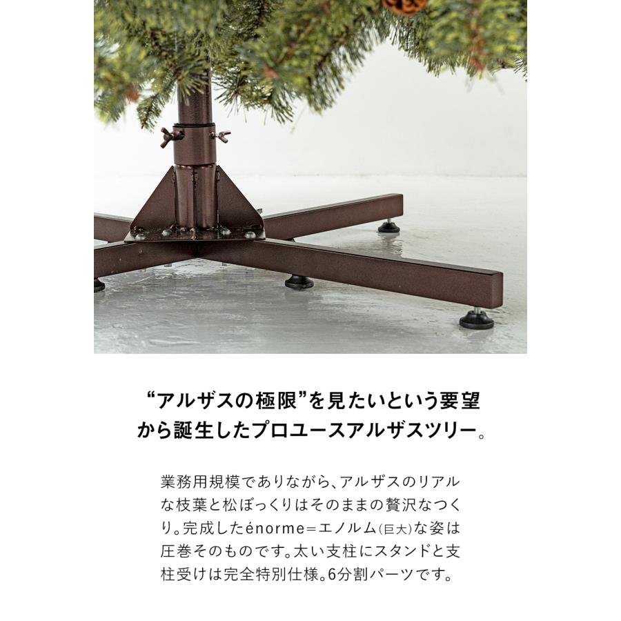 ■次回は2026年8月■ Alsace(R)公式 正規品 クリスマスツリー 360cm 北欧 おしゃれ 樅 高級 ドイツトウヒ アルザスツリー  飾りなし 2026ver. | Alsace | 05