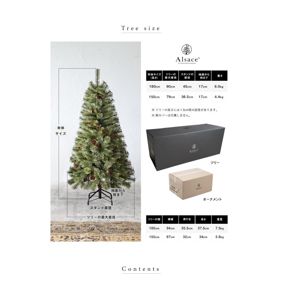 Alsace Alsace(R)公式 正規品 クリスマスツリー 150cm アルザス Alsace Alsace(R)公式 正規品 クリスマスツリー 150cm アルザス