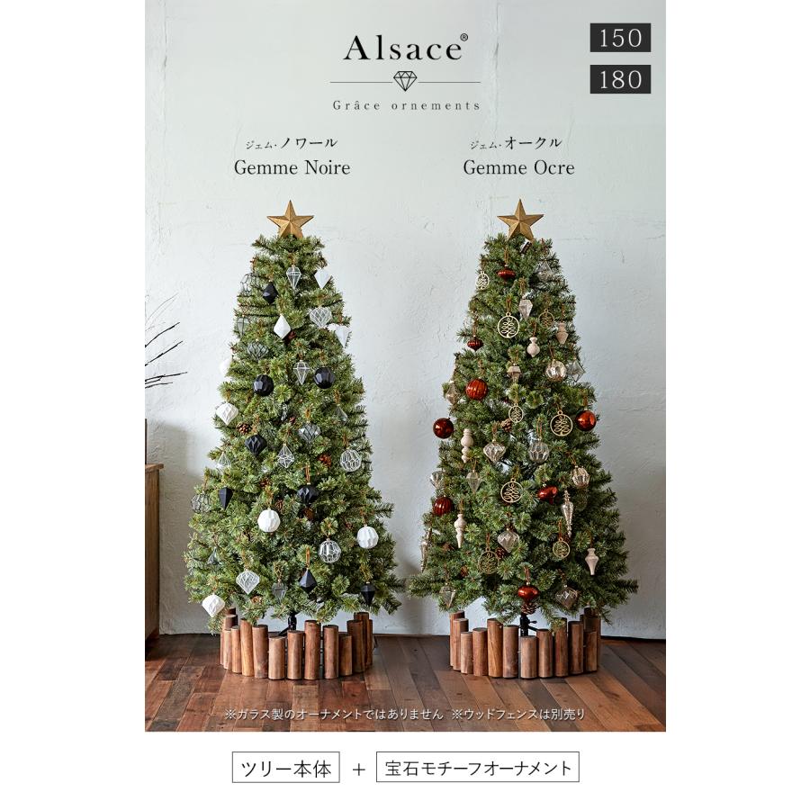 Alsace Alsace(R)公式 正規品 クリスマスツリー 150cm アルザス Alsace Alsace(R)公式 正規品 クリスマスツリー 150cm アルザス